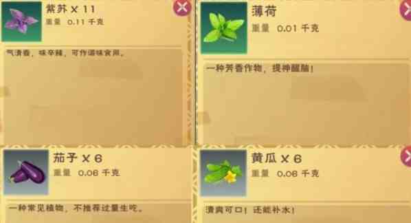 《创造与魔法》紫苏位置介绍