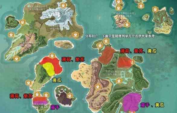 《创造与魔法》紫苏位置介绍