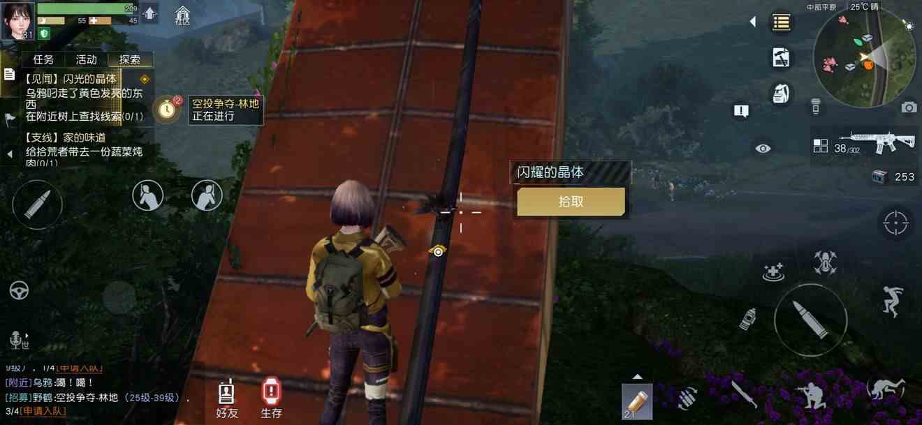 《黎明觉醒》闪光的晶体任务攻略