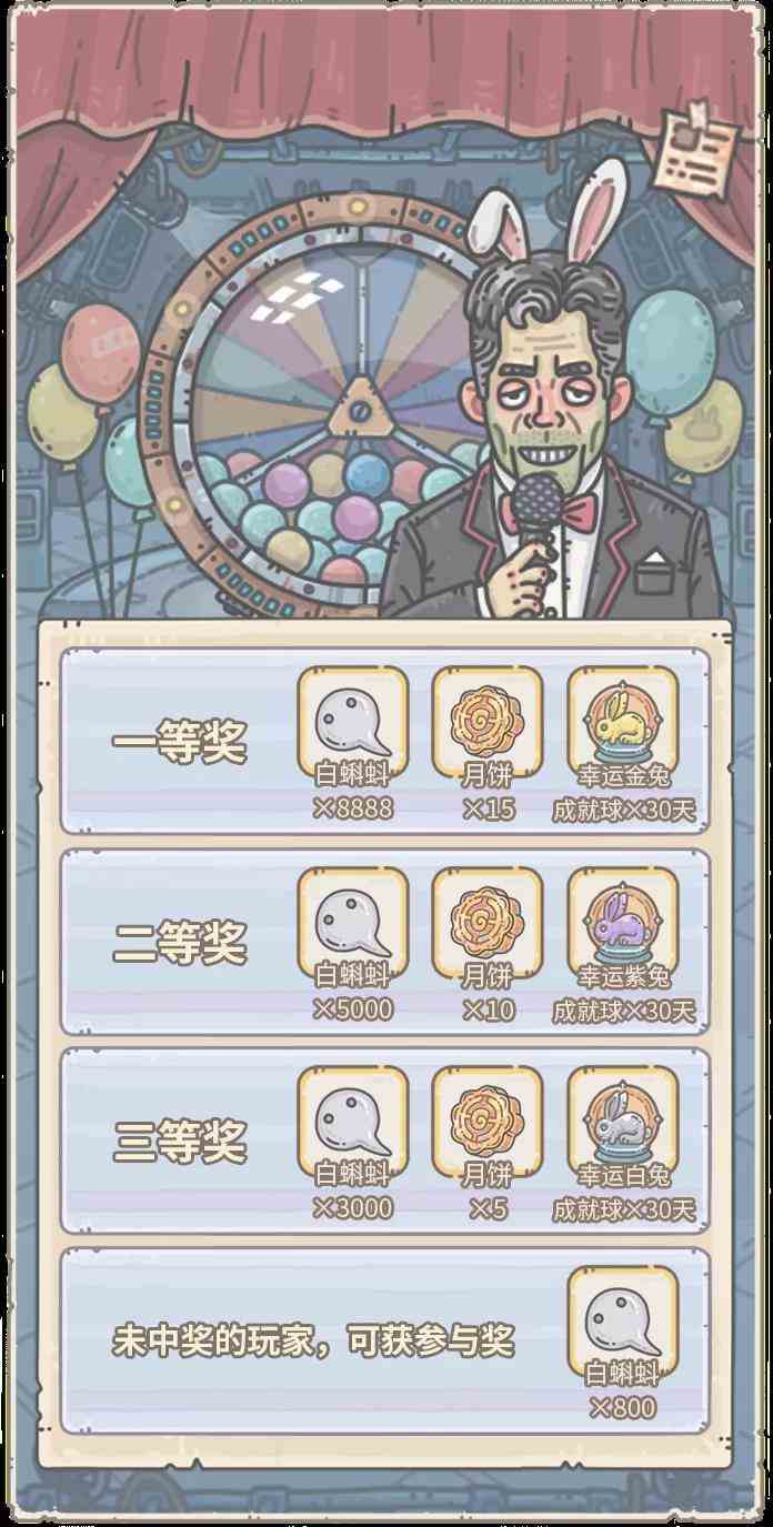 《最强蜗牛》幸运之蜗活动介绍