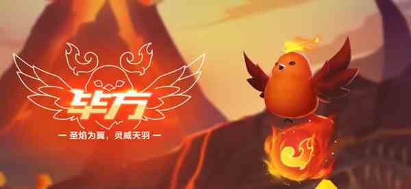 《QQ飞车手游》毕方宠物技能介绍