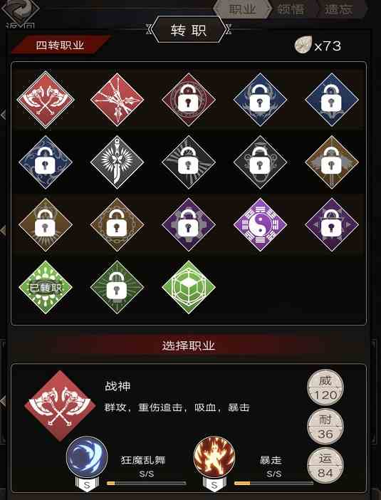 《不朽之旅》黑猫书魔流玩法攻略