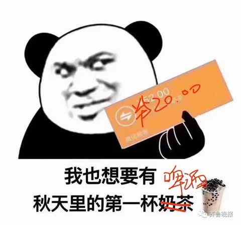 《抖音》秋天的第一杯酒图片