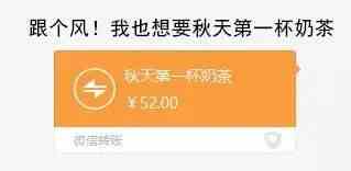 《抖音》秋天的第一杯奶茶文案分享