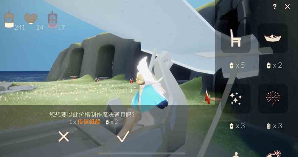 《光遇》纸船获取攻略