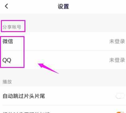 《腾讯视频》VIP怎么共享使用