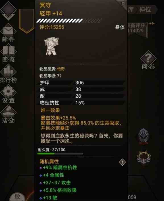 《不朽之旅》双繁星流玩法攻略