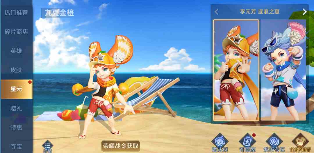 《王者荣耀》9月24号商城更新内容分享