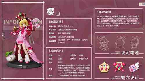 《高能手办团》术师职业角色推荐