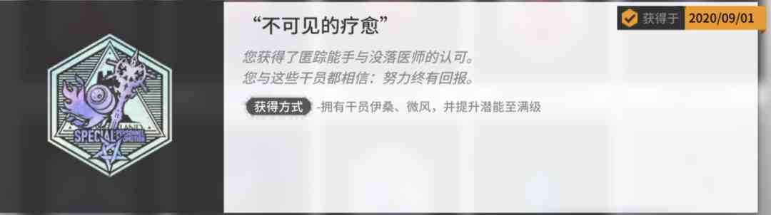 《明日方舟》红票商店兑换推荐