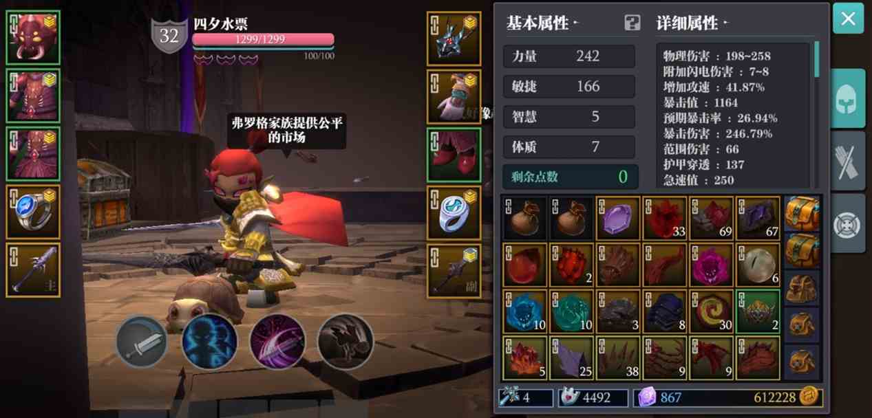 《魔渊之刃》双刀装备选择推荐