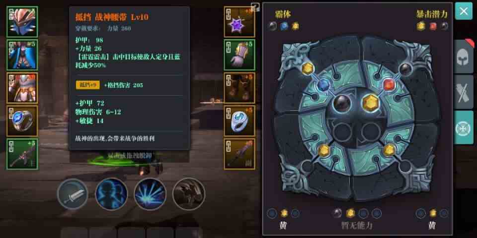《魔渊之刃》双刀装备选择推荐