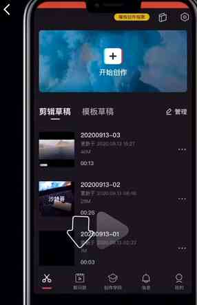 《抖音》限时可见视频怎么制作？