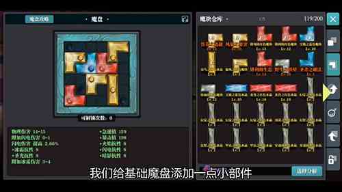 《魔渊之刃》大剑法盘搭配攻略