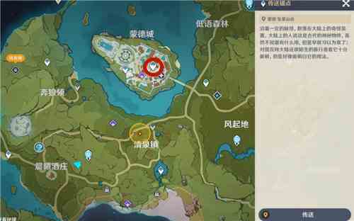 《原神》传送方法介绍