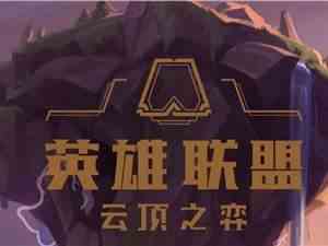 《云顶之弈》赌决斗阵容玩法攻略