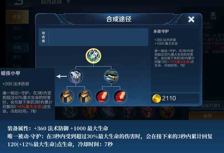 《王者荣耀》S21赛季正式服更新预告