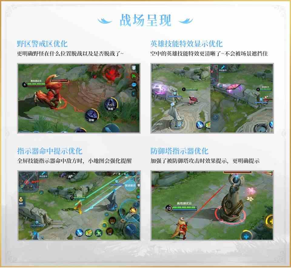 《王者荣耀》S21赛季正式服更新预告