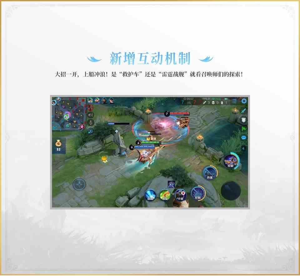 《王者荣耀》S21赛季正式服更新预告