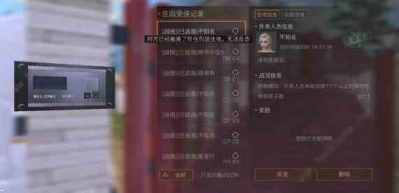 《明日之后》营地派对积分获取及规则介绍