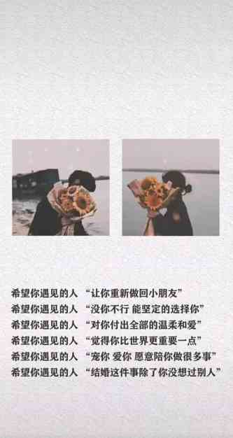 《抖音》希望你遇见的人让你重新做回小朋友图片