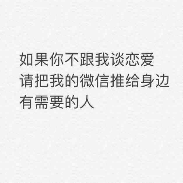 《抖音》把我的微信推给18到23岁的帅哥什么意思？