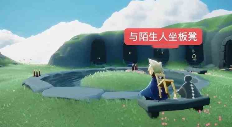 《光遇》9月10日每日任务攻略