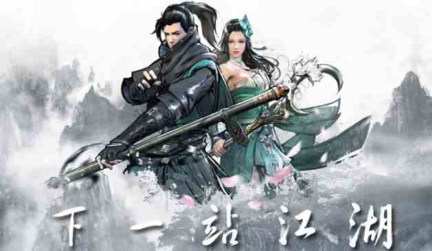 《下一站江湖》武林大会奖励介绍