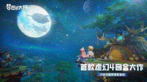 《新梦想大陆》宠物养成攻略