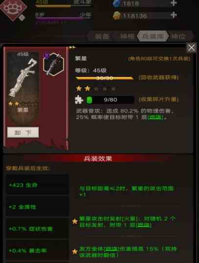 《不朽之旅》零氪攻略