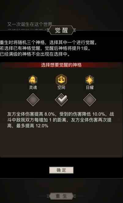 《不朽之旅》零氪攻略