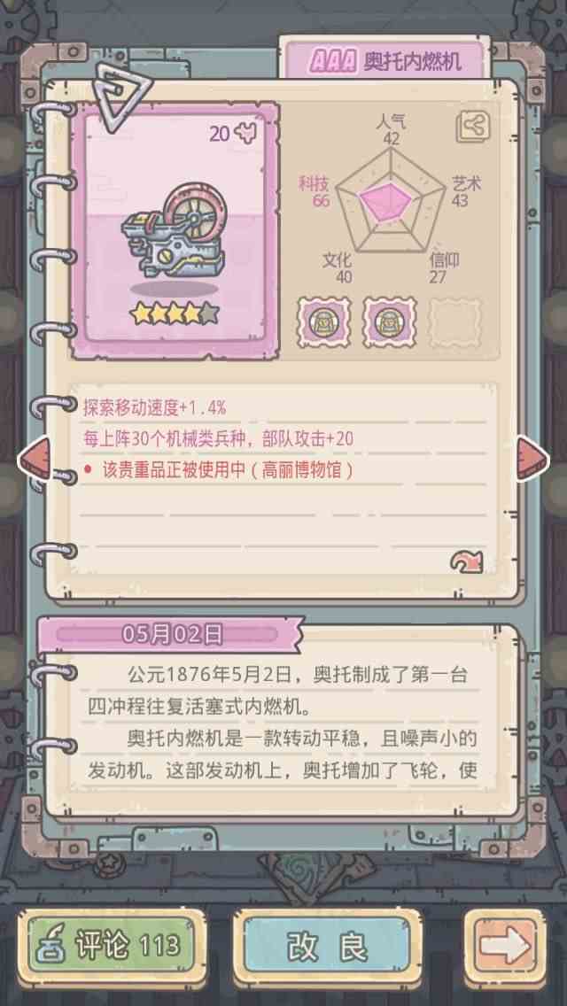 《最强蜗牛》优先觉醒的贵重品推荐
