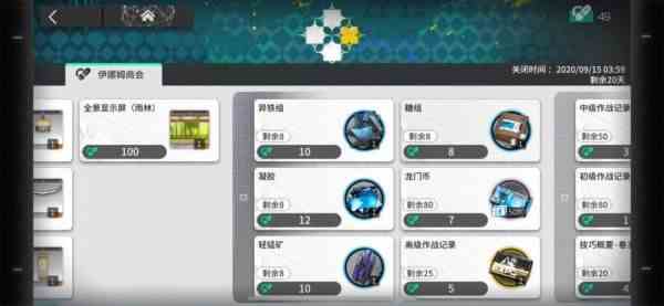 《明日方舟》密林悍将归来活动商店兑换推荐