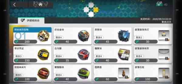 《明日方舟》密林悍将归来活动商店兑换推荐
