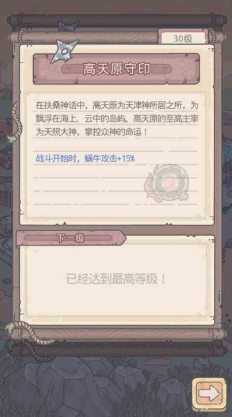 《最强蜗牛》御镜残片作用一览