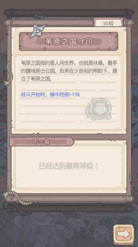 《最强蜗牛》御镜残片作用一览