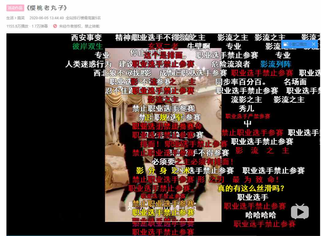 《抖音》“职业选手禁止参赛”什么意思？