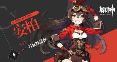 《原神》跑图角色推荐