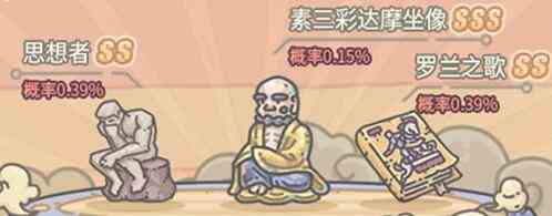 《最强蜗牛》素三彩达摩坐像获得方法