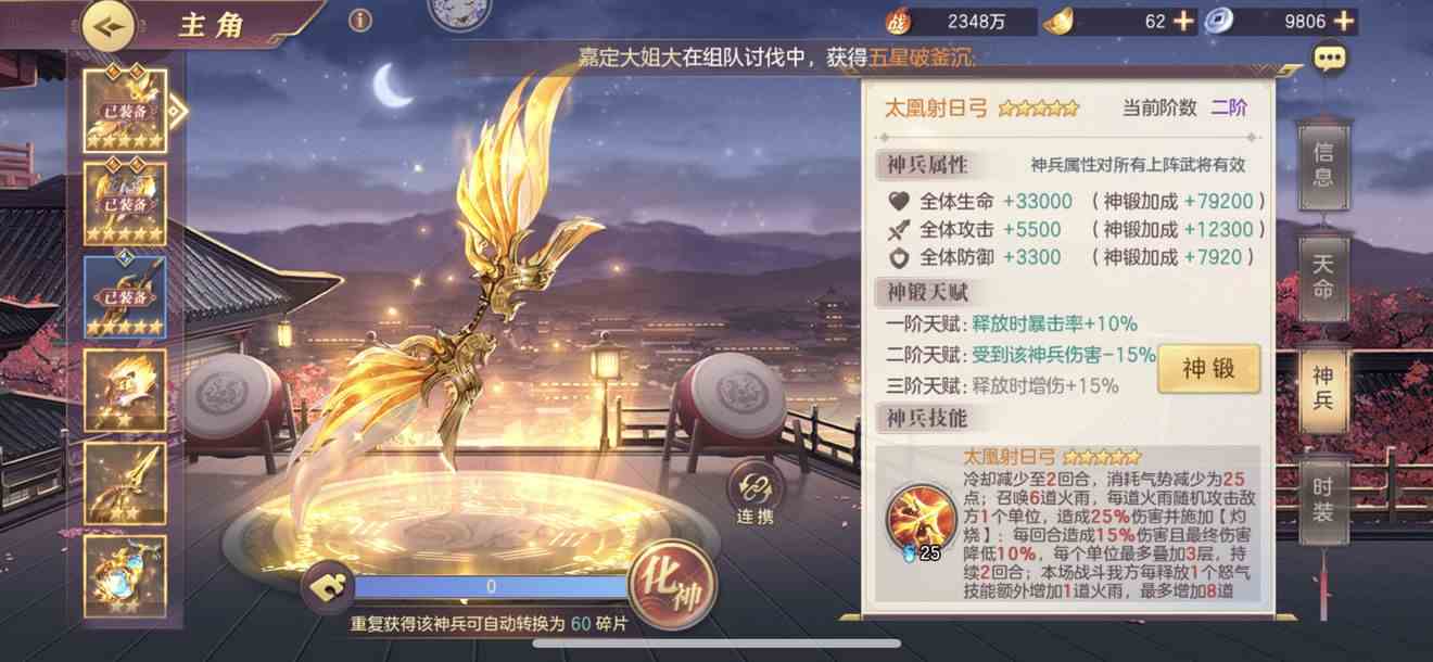 《三国志幻想大陆》司马懿铁桶流阵容搭配推荐