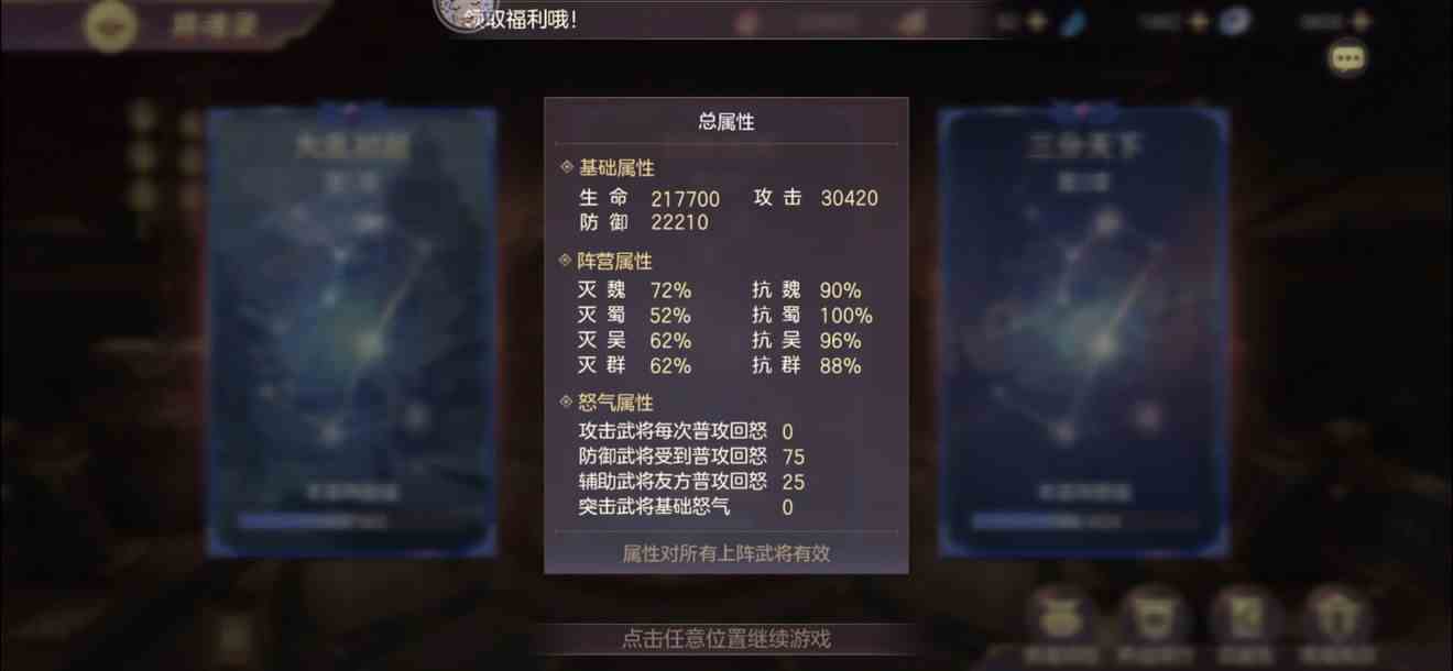 《三国志幻想大陆》司马懿铁桶流阵容搭配推荐