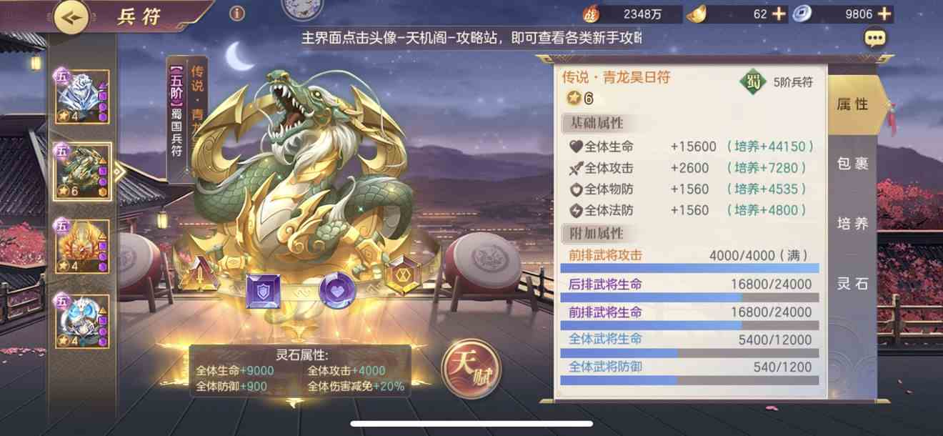 《三国志幻想大陆》司马懿铁桶流阵容搭配推荐