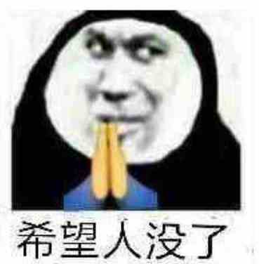 《微博》希望人出事 希望人没了系列表情包大全分享