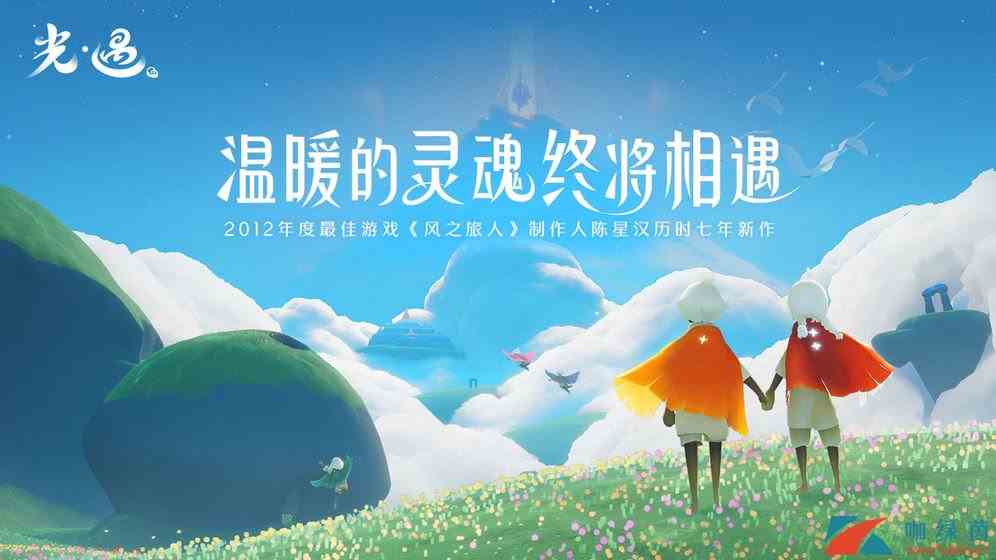 《光遇》8月31日在云野重温先祖的美好回忆完成攻略