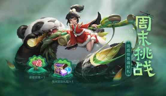 《王者荣耀》2020年9月1日更新公告