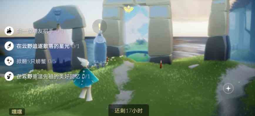 《光遇》8月31日每日任务完成攻略