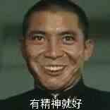 《抖音》好很有精神表情包大全分享