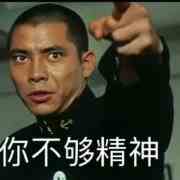 《抖音》好很有精神表情包大全分享