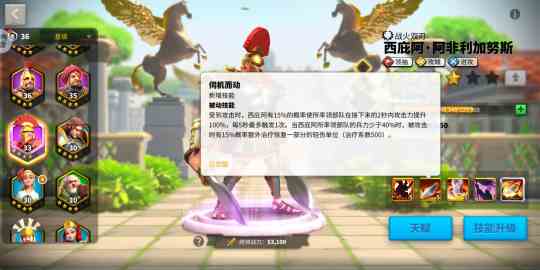 《万国觉醒》西庇阿·阿非利加努斯武将玩法推荐