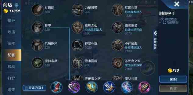 《王者荣耀》夏洛特技能铭文搭配推荐